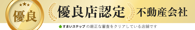 すまいステップ_バナー9 (1)